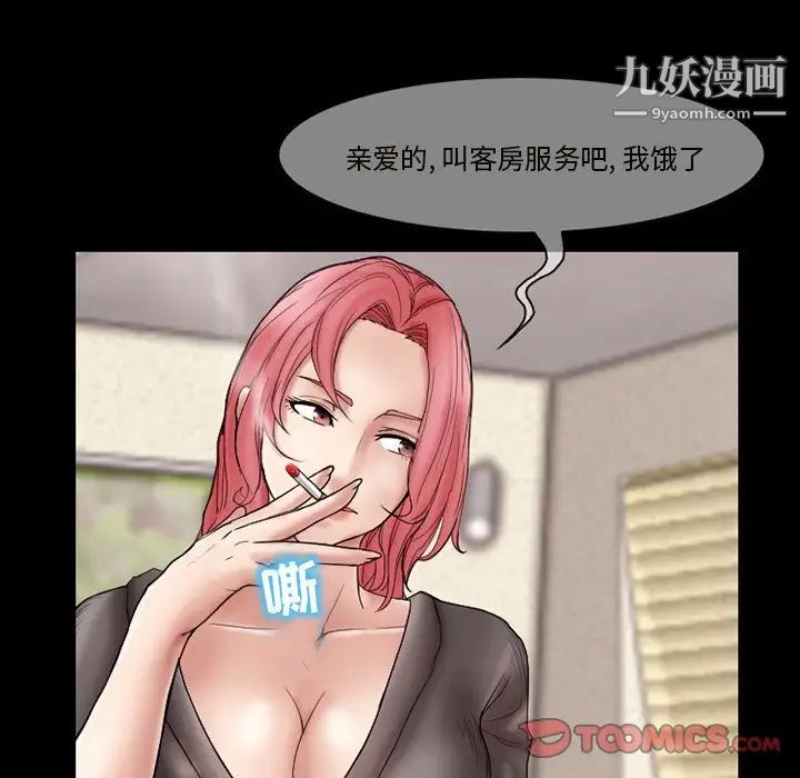 得不到邀请的回忆第9话