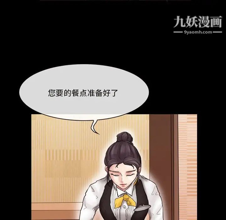 得不到邀请的回忆第9话