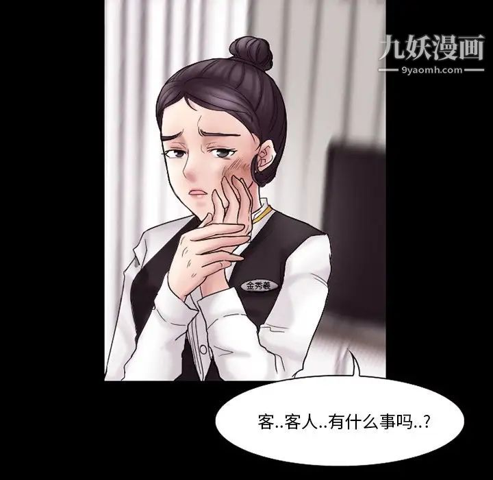 得不到邀请的回忆第9话