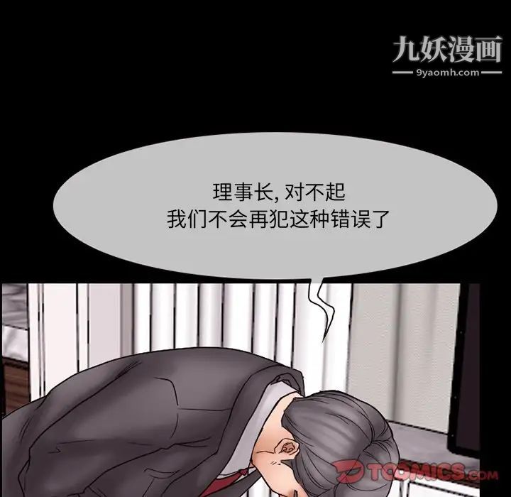 得不到邀请的回忆第9话