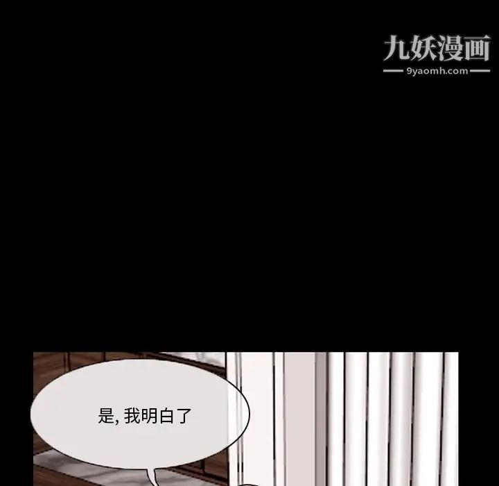 得不到邀请的回忆第9话