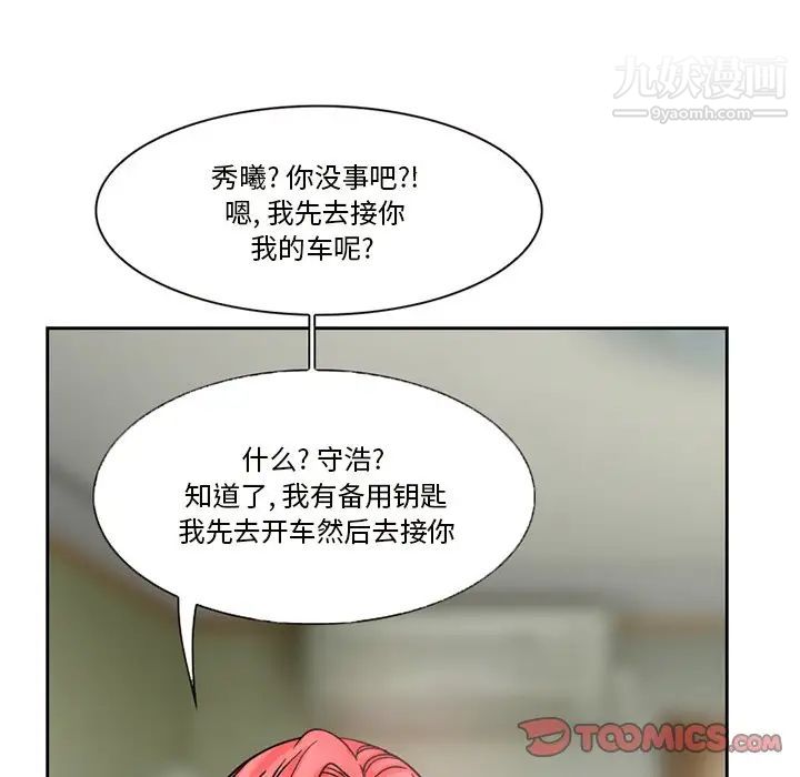 得不到邀请的回忆第10话