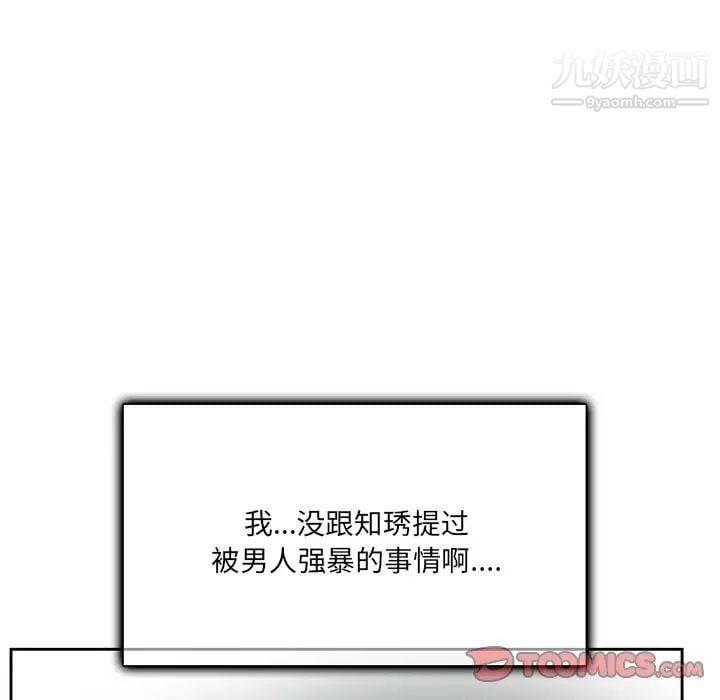 得不到邀请的回忆第10话