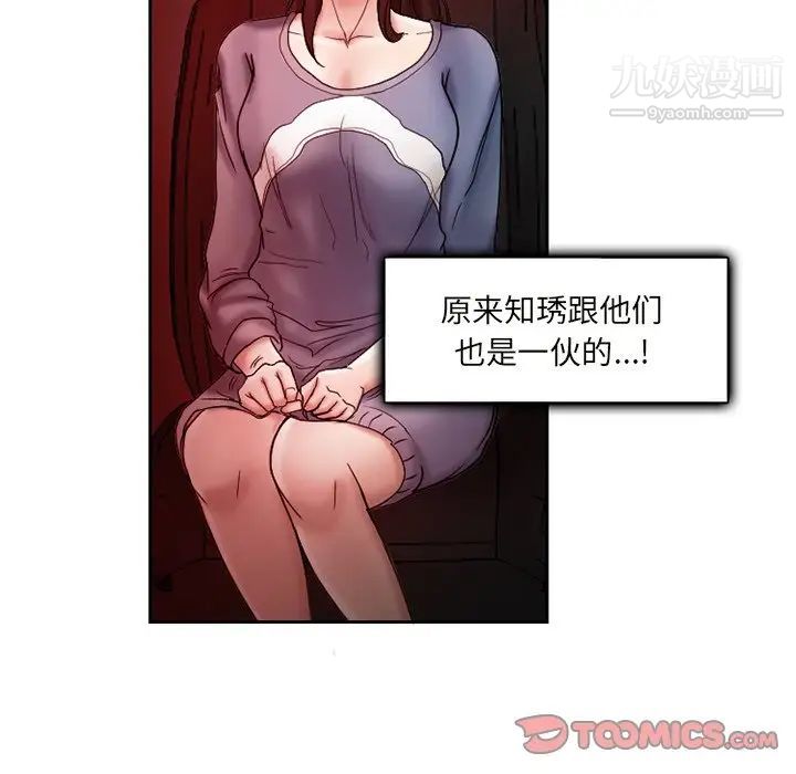 得不到邀请的回忆第10话