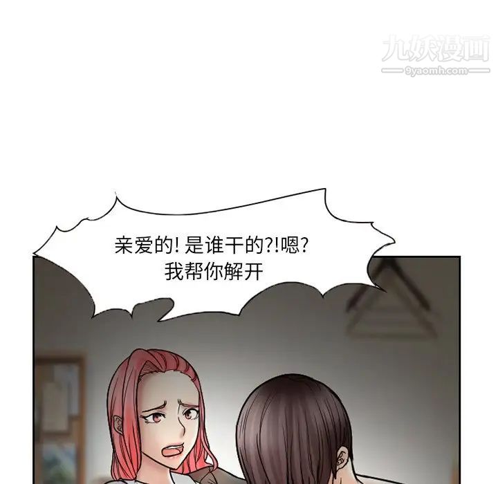 得不到邀请的回忆第10话