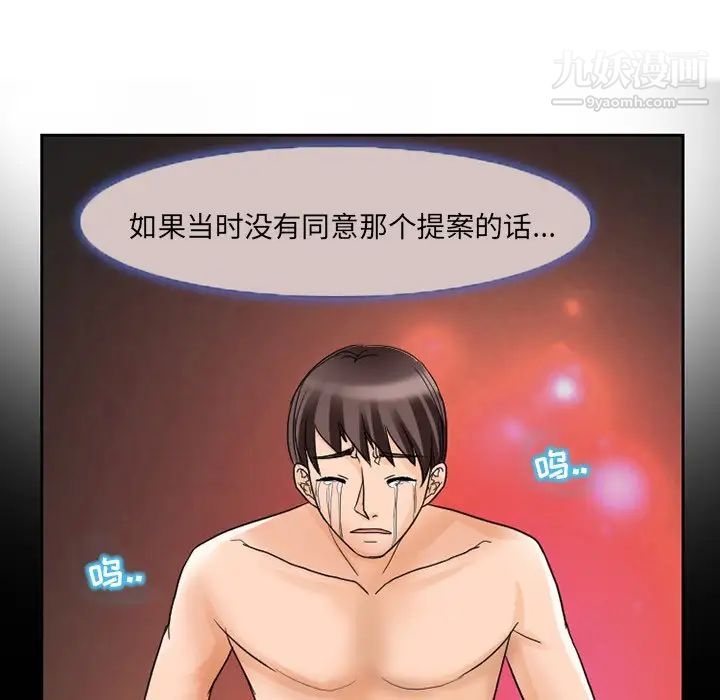 得不到邀请的回忆第11话