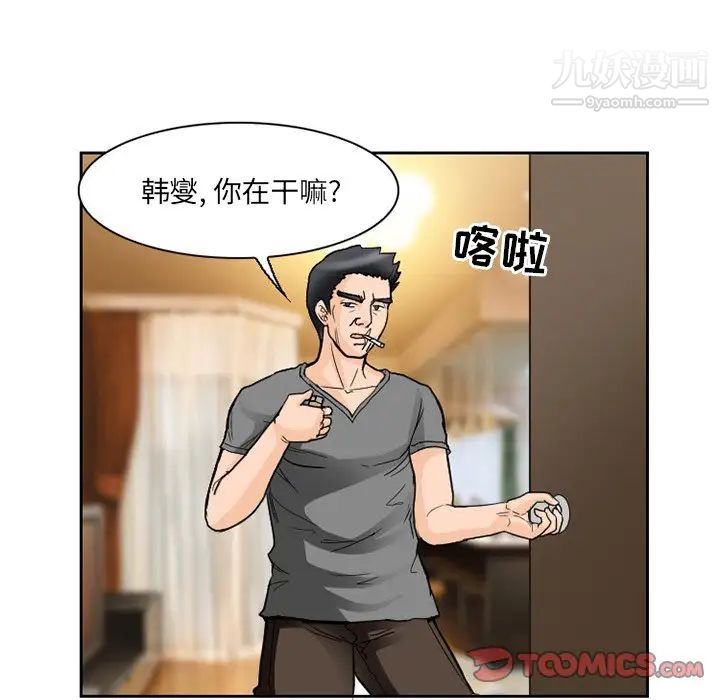 得不到邀请的回忆第11话