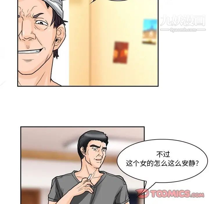 得不到邀请的回忆第11话