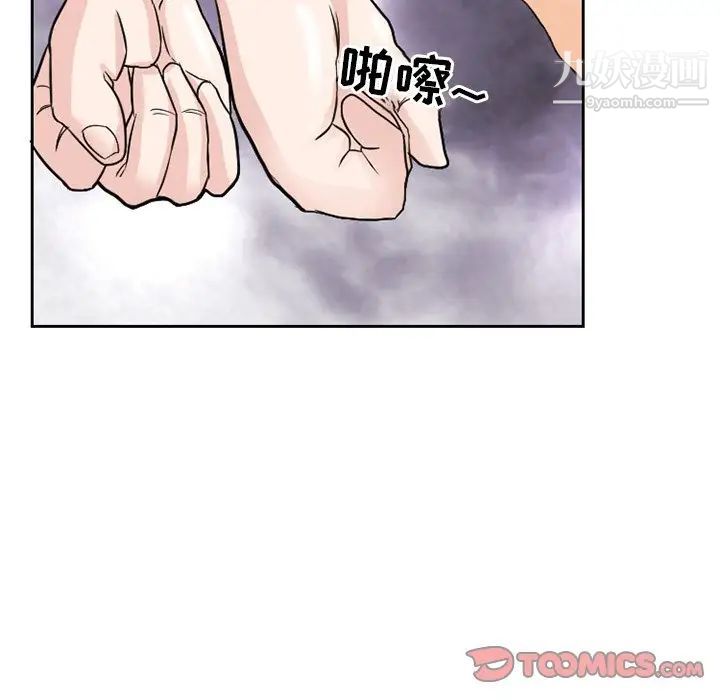 得不到邀请的回忆第11话