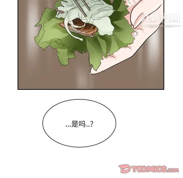 得不到邀请的回忆第11话