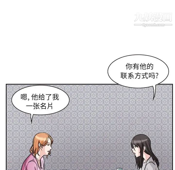 得不到邀请的回忆第11话