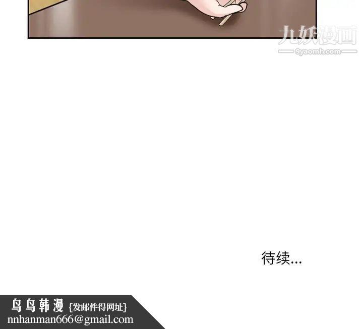 得不到邀请的回忆第11话
