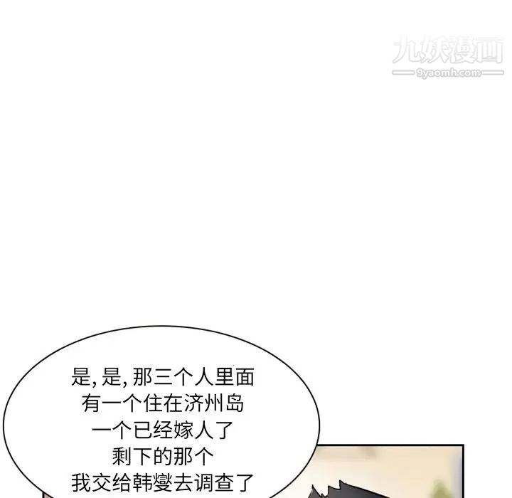 得不到邀请的回忆第12话