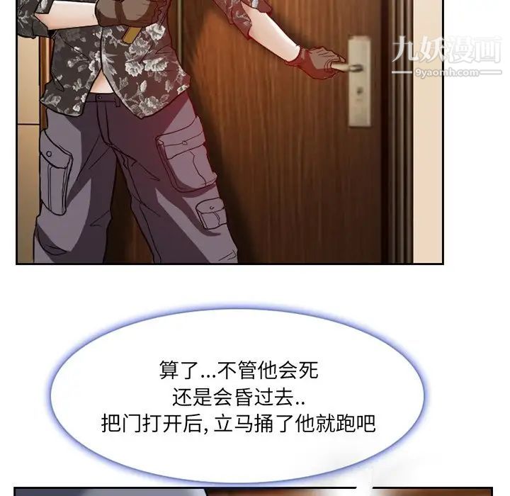 得不到邀请的回忆第13话