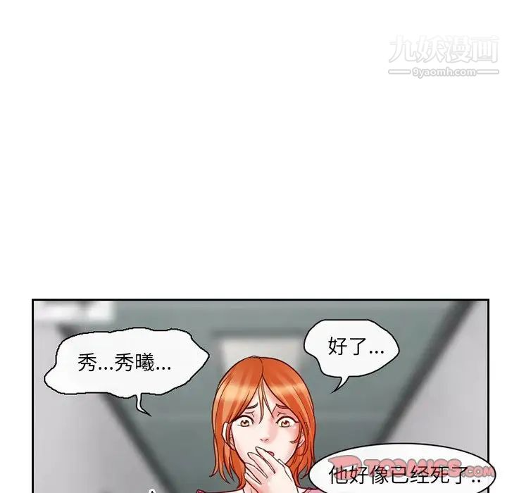 得不到邀请的回忆第13话