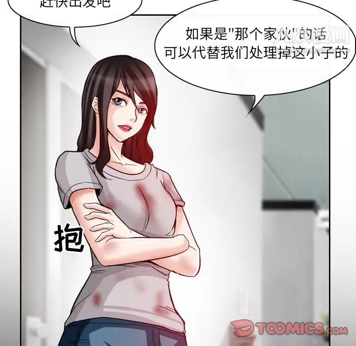 得不到邀请的回忆第13话
