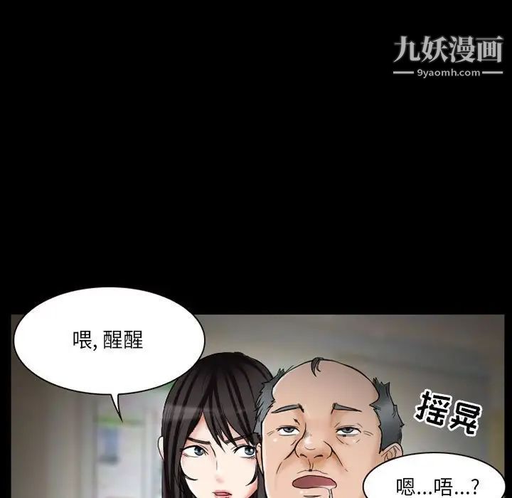 得不到邀请的回忆第14话