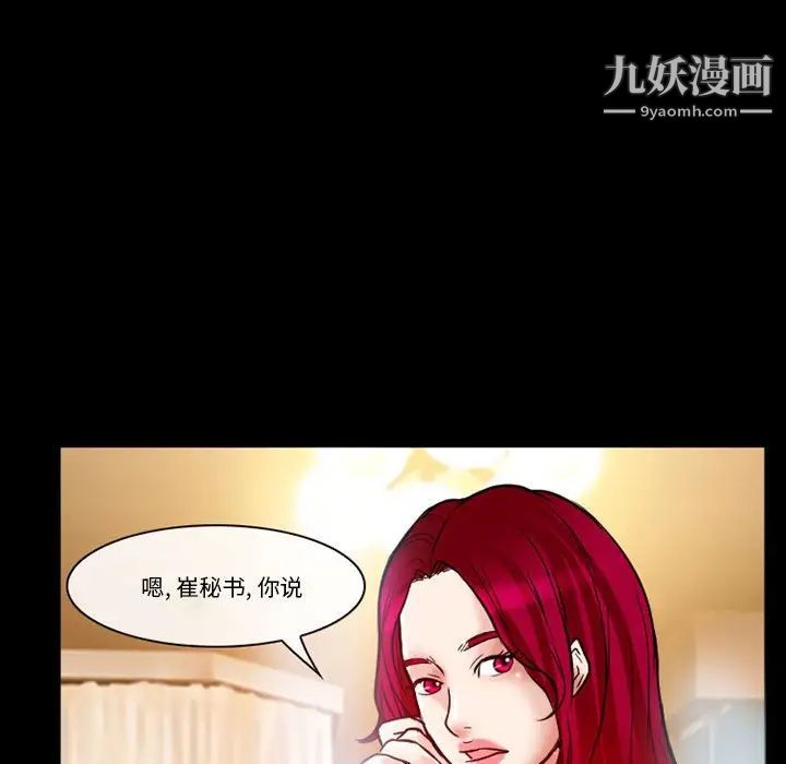 得不到邀请的回忆第14话