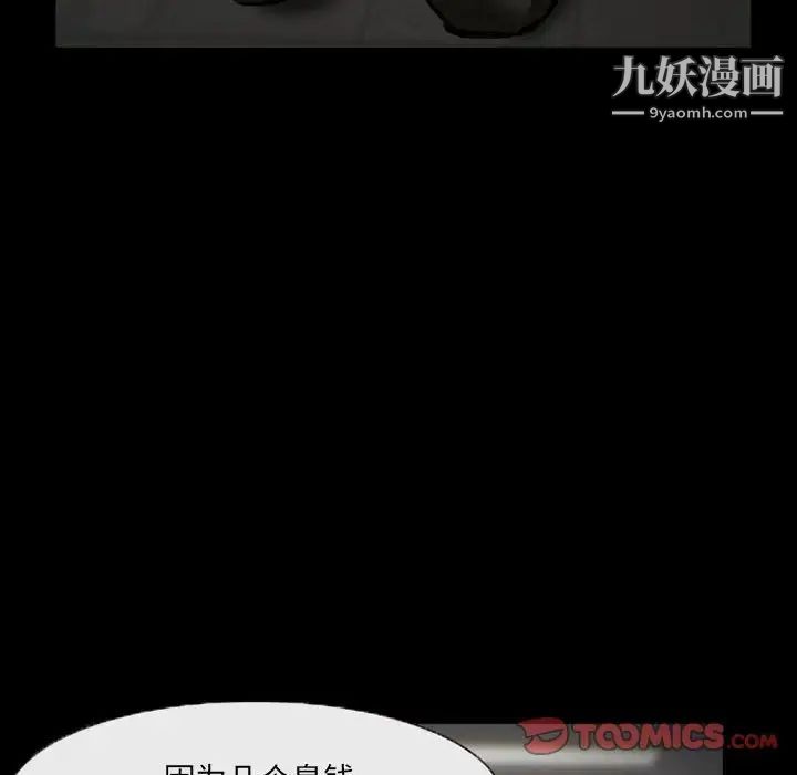 得不到邀请的回忆第14话