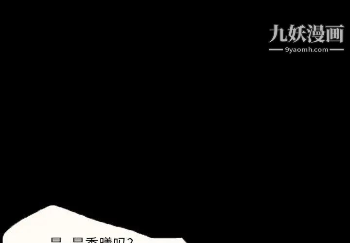 得不到邀请的回忆第15话