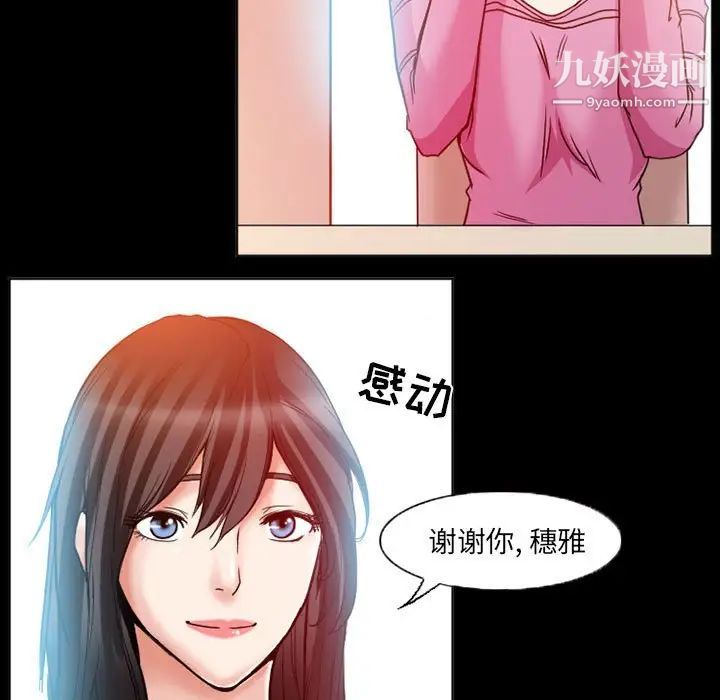 得不到邀请的回忆第15话