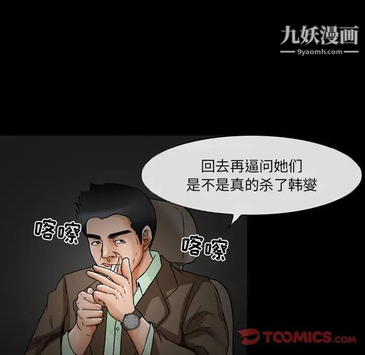 得不到邀请的回忆第15话
