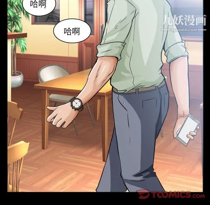 得不到邀请的回忆第15话