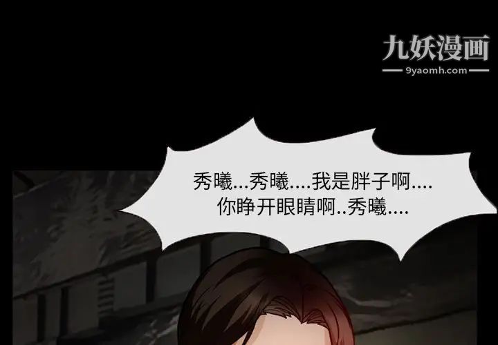 得不到邀请的回忆第17话