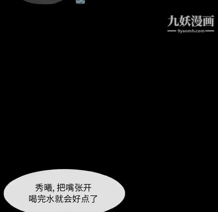 得不到邀请的回忆第17话