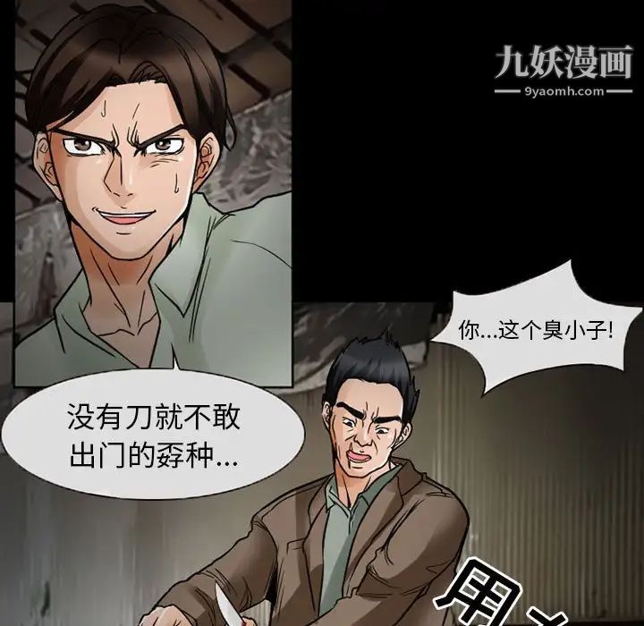 得不到邀请的回忆第17话