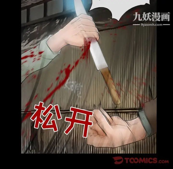 得不到邀请的回忆第17话