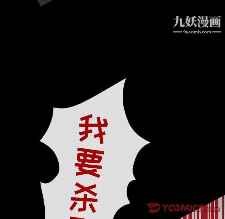 得不到邀请的回忆第17话