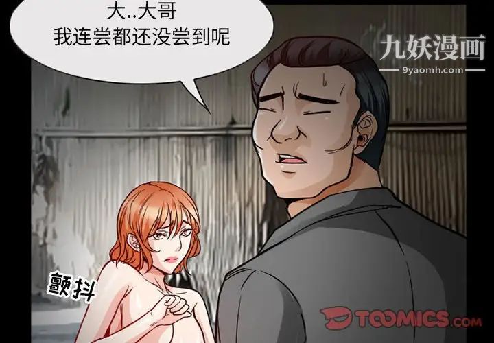 得不到邀请的回忆第18话