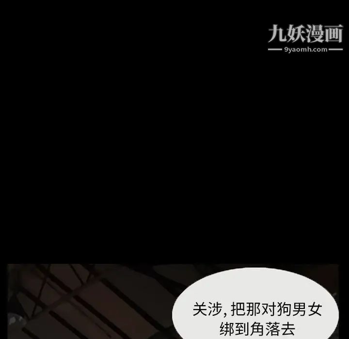 得不到邀请的回忆第18话