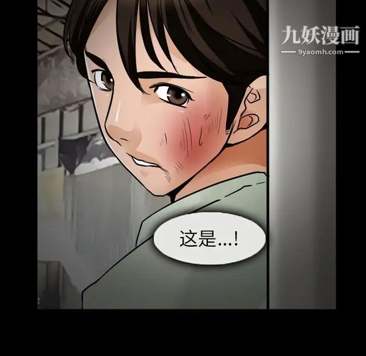 得不到邀请的回忆第18话