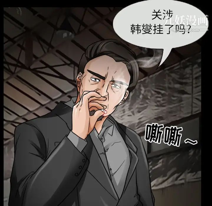 得不到邀请的回忆第19话