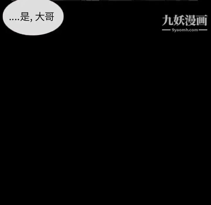 得不到邀请的回忆第19话
