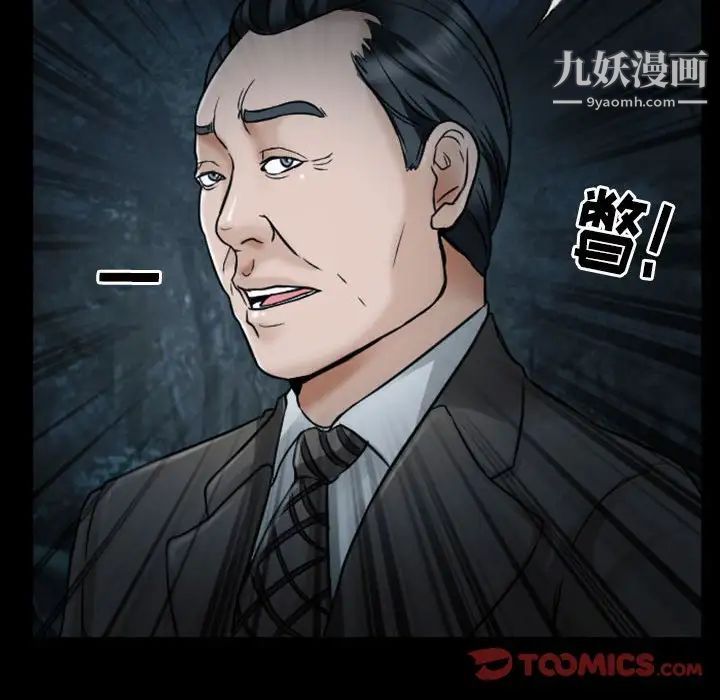 得不到邀请的回忆第19话