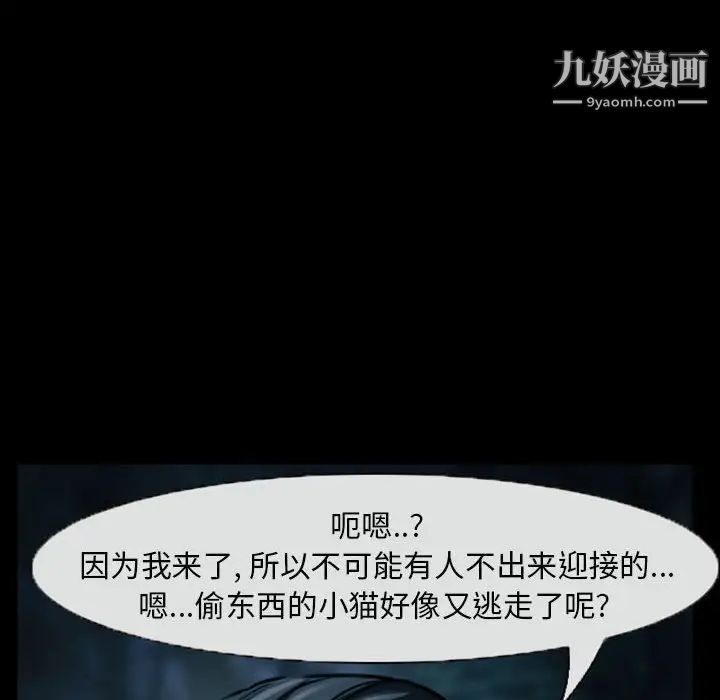 得不到邀请的回忆第19话