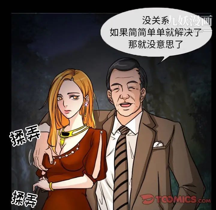 得不到邀请的回忆第20话