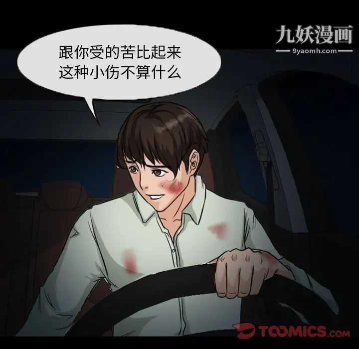 得不到邀请的回忆第20话