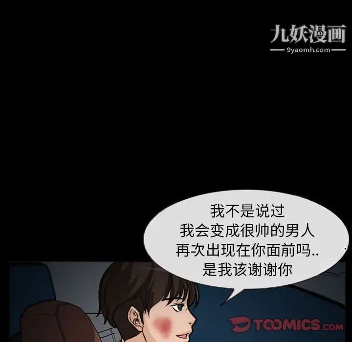得不到邀请的回忆第20话