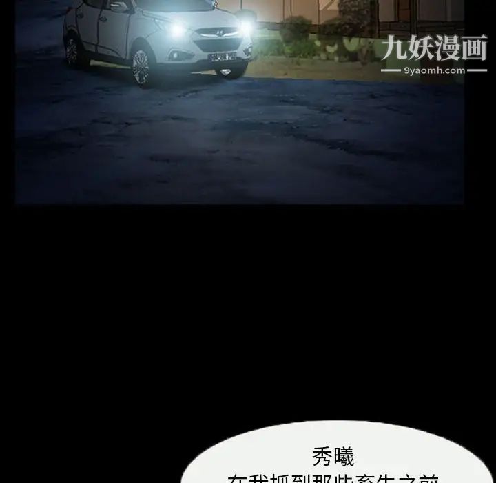 得不到邀请的回忆第20话