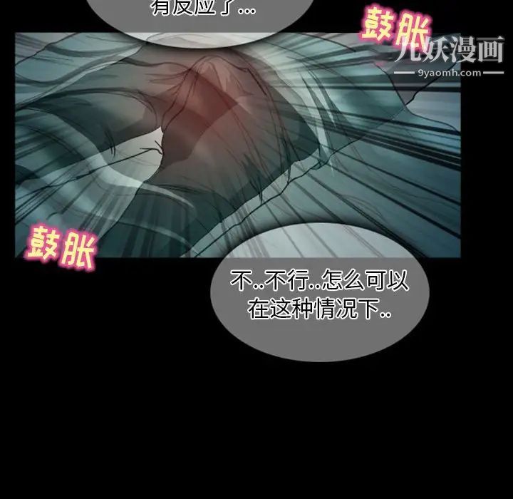 得不到邀请的回忆第20话