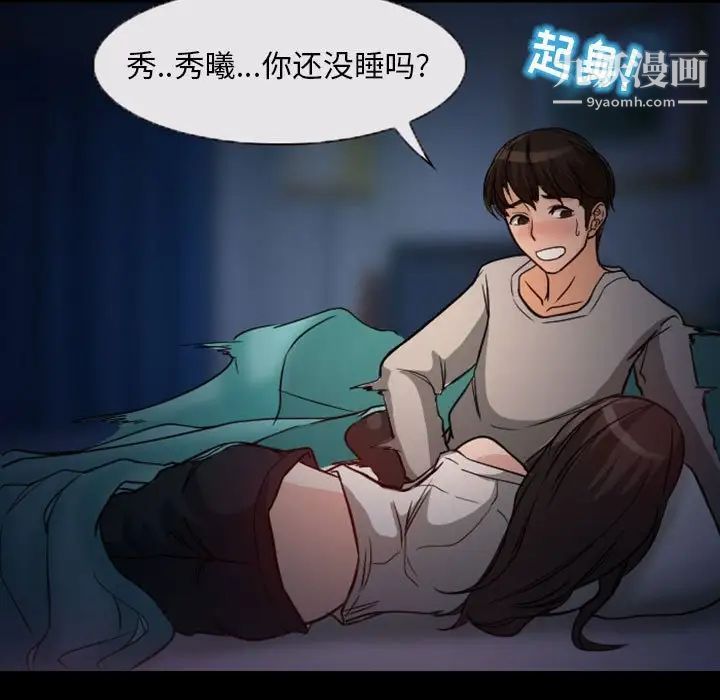 得不到邀请的回忆第20话