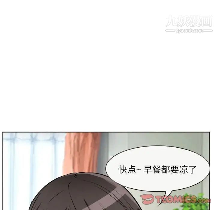 得不到邀请的回忆第21话