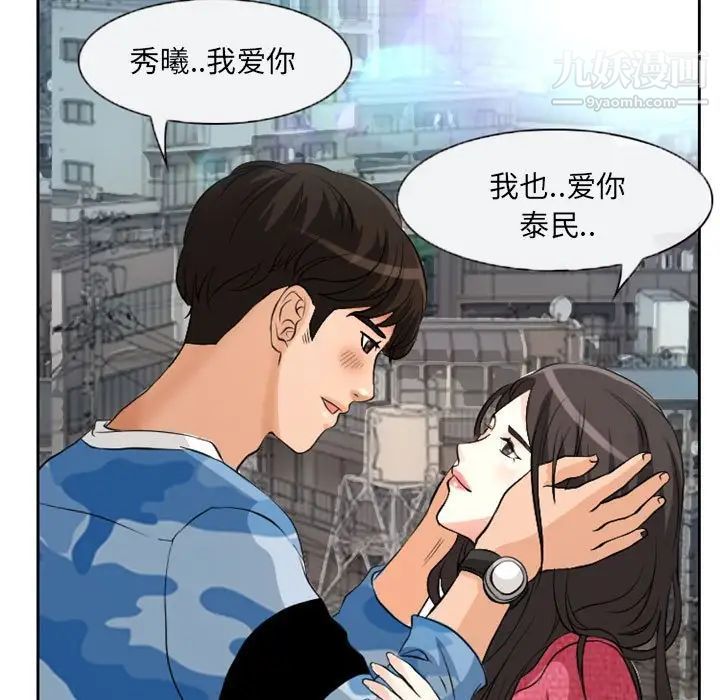 得不到邀请的回忆第22话