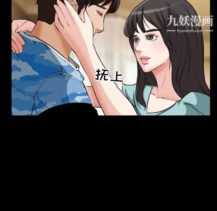 得不到邀请的回忆第23话