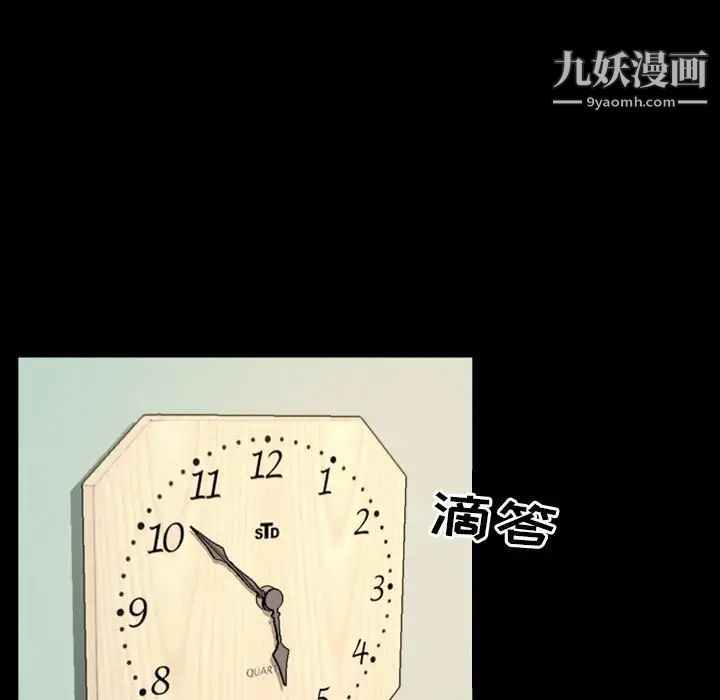 得不到邀请的回忆第23话