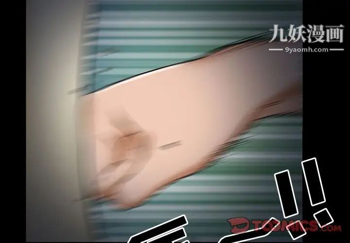 得不到邀请的回忆第24话